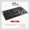 گاز پنج شعله پلوپز وسط چدن هرما G505